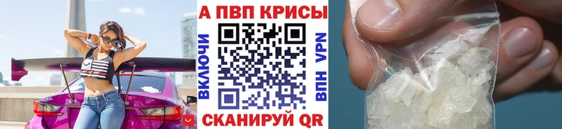 Купить закладки  Пестово  A PVP Crystall 