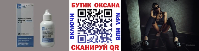 Бутират бутандиол  Купить где  Пестово 