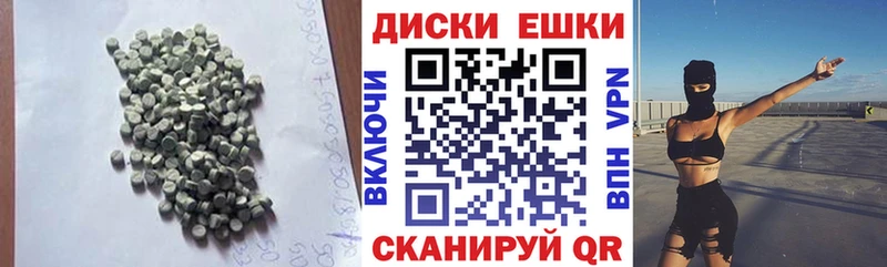 ЭКСТАЗИ диски  Купить закладки  Пестово 