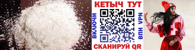 КЕТАМИН VHQ  Купить  Пестово 