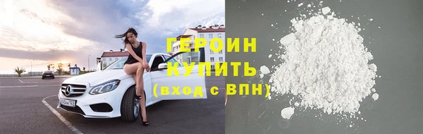 героин Белокуриха