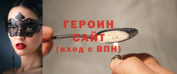 героин Белокуриха