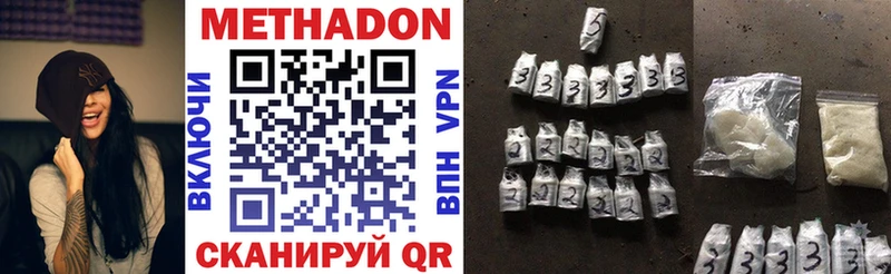 Метадон VHQ  Купить  Пестово 